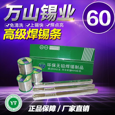 锡铅合金焊锡条