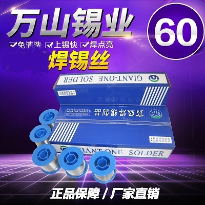 6#锡丝