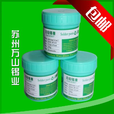 305环保锡膏