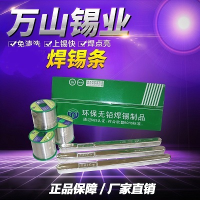 锡银铜环保锡线