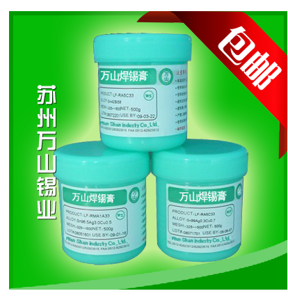0307环保锡泥
