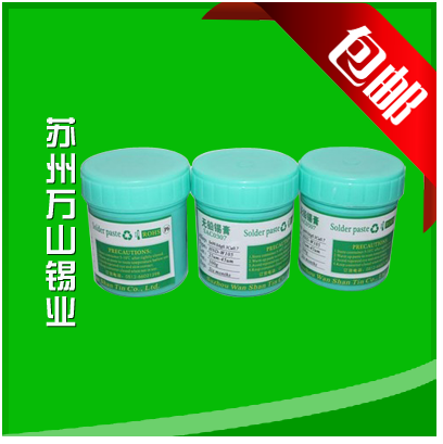 环保含1锡膏