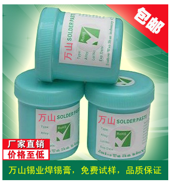 贴片专用锡泥
