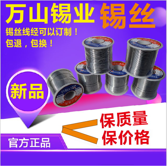 烟台免清洗焊锡线低价大批量销售