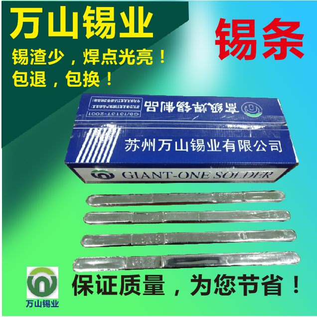 桂林价格便宜的焊锡条多少钱直接厂商联系方式