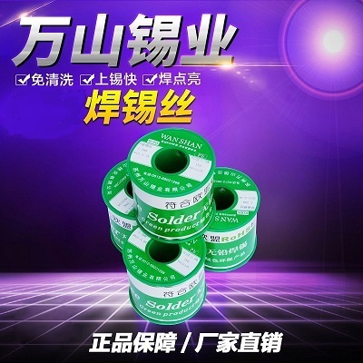 镇江流动性好的35度焊锡丝多少钱