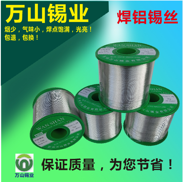 沈阳有没有自动焊机用的无铅焊锡丝
