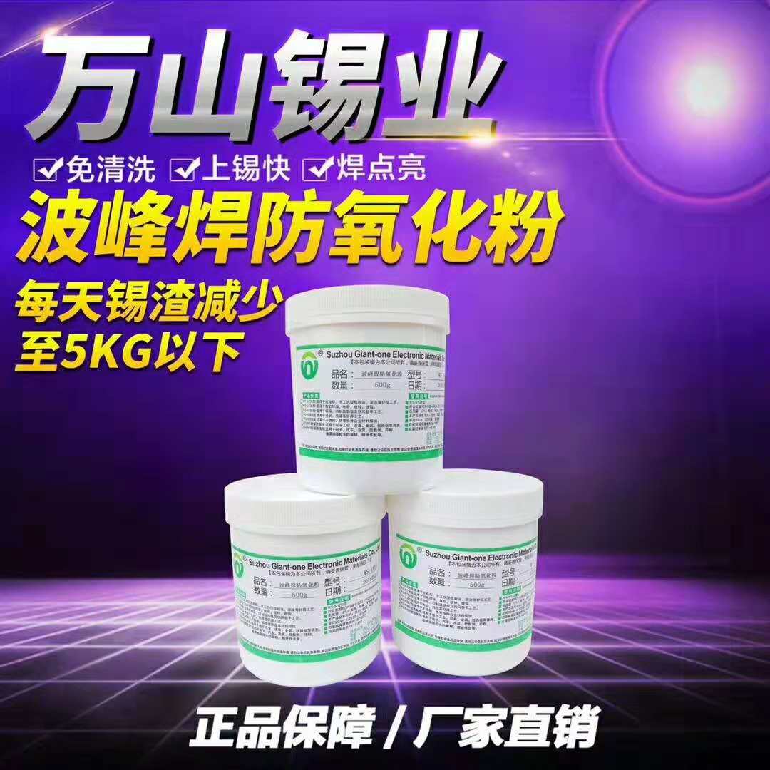 淄博有焊锡膏代理商吗