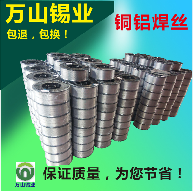 福建哪里有卖环保铝焊锡丝的地方