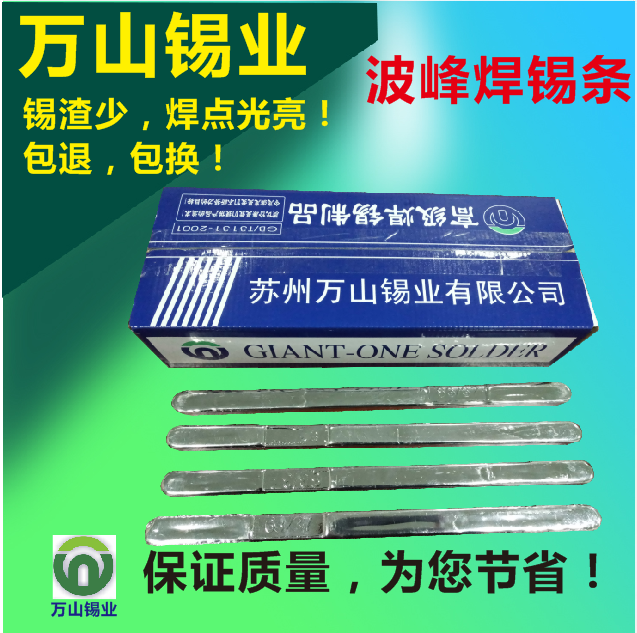 济南哪有环保波峰焊焊锡条生产厂家
