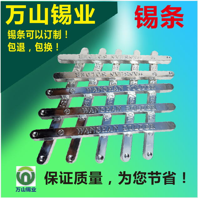 济南波峰焊锡条锡渣少的生产厂家联系方式