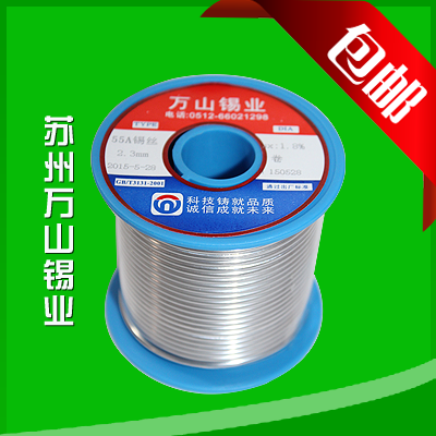 乐清拿的1#锡丝多少钱一卷?